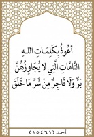 ٠٦- كلمات الله
